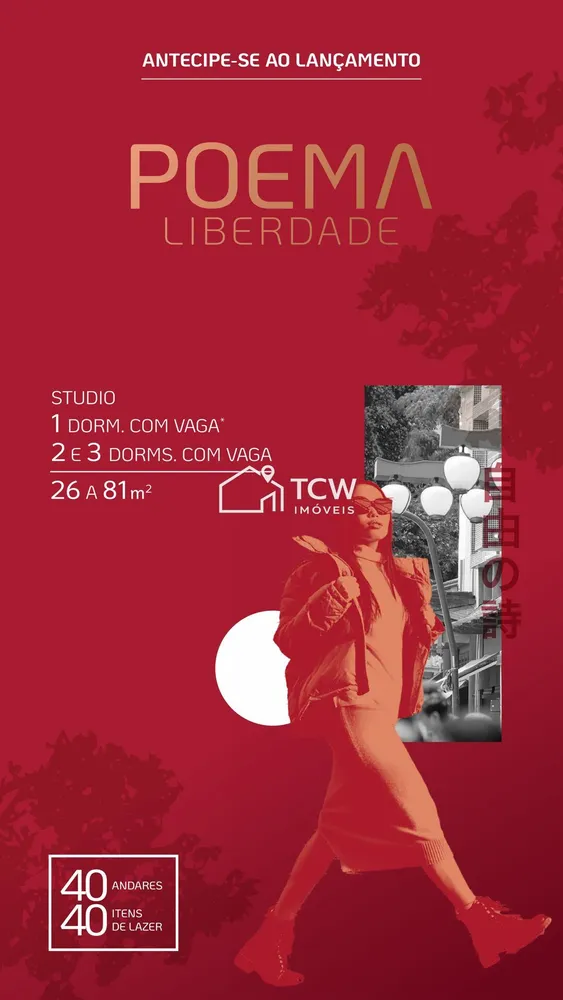 Apartamento, 2 quartos, 81 m² - Foto 1