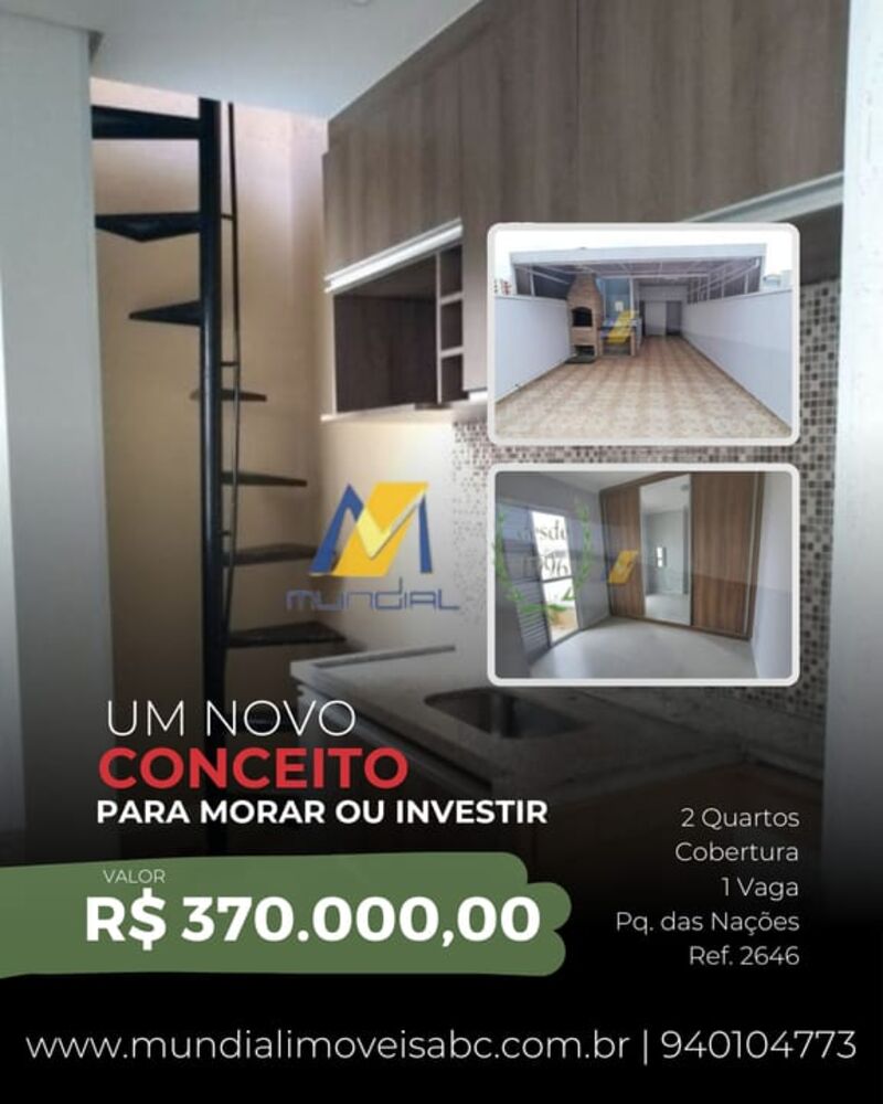 Apartamento, 2 quartos, 85 m² - Foto 1